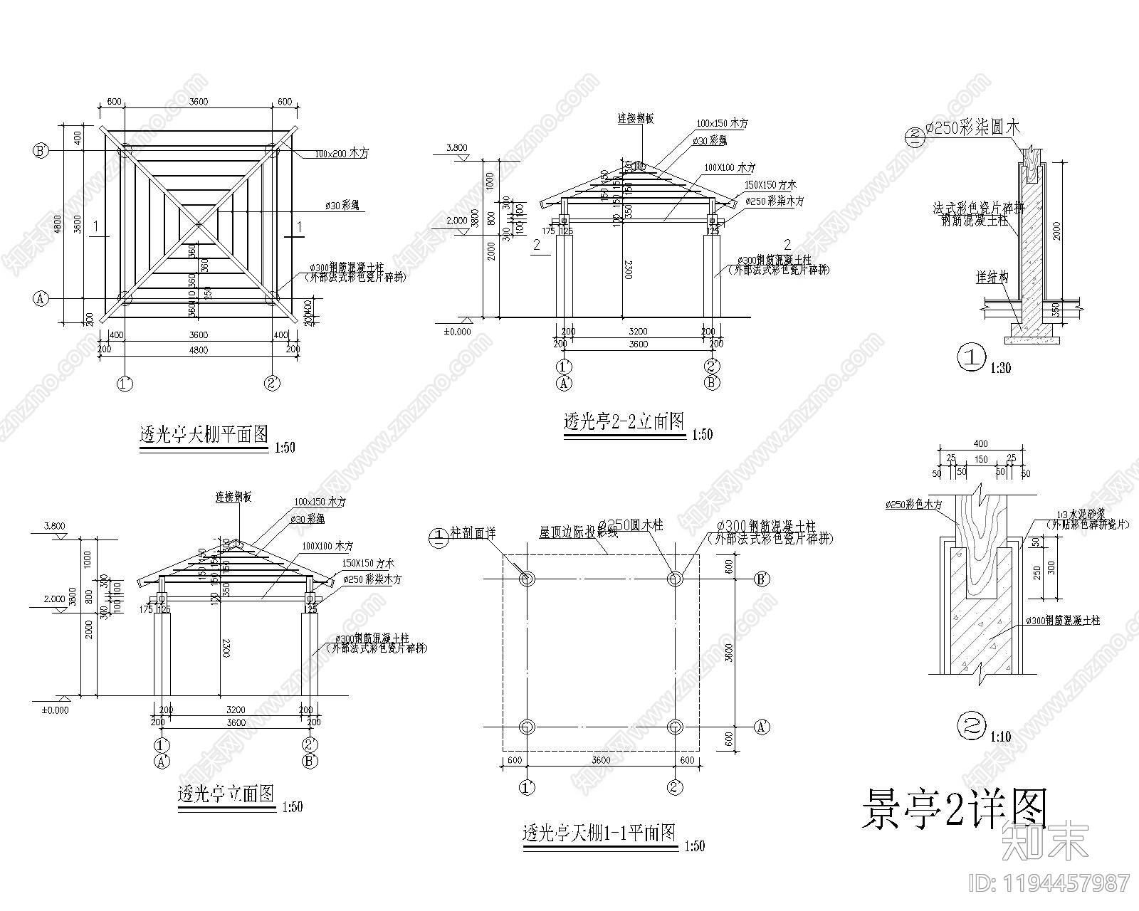 现代新中式亭子施工图下载【ID:1194457987】