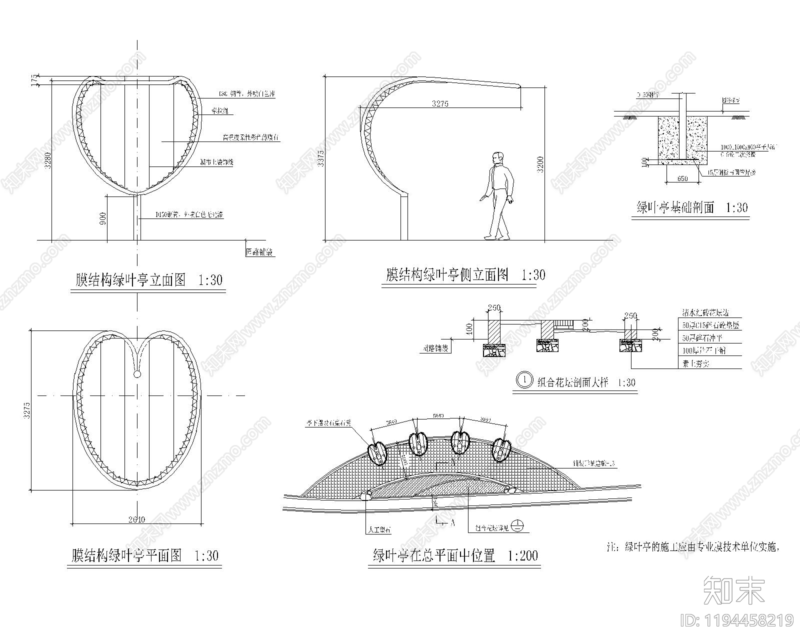 现代亭子cad施工图下载【ID:1194458219】