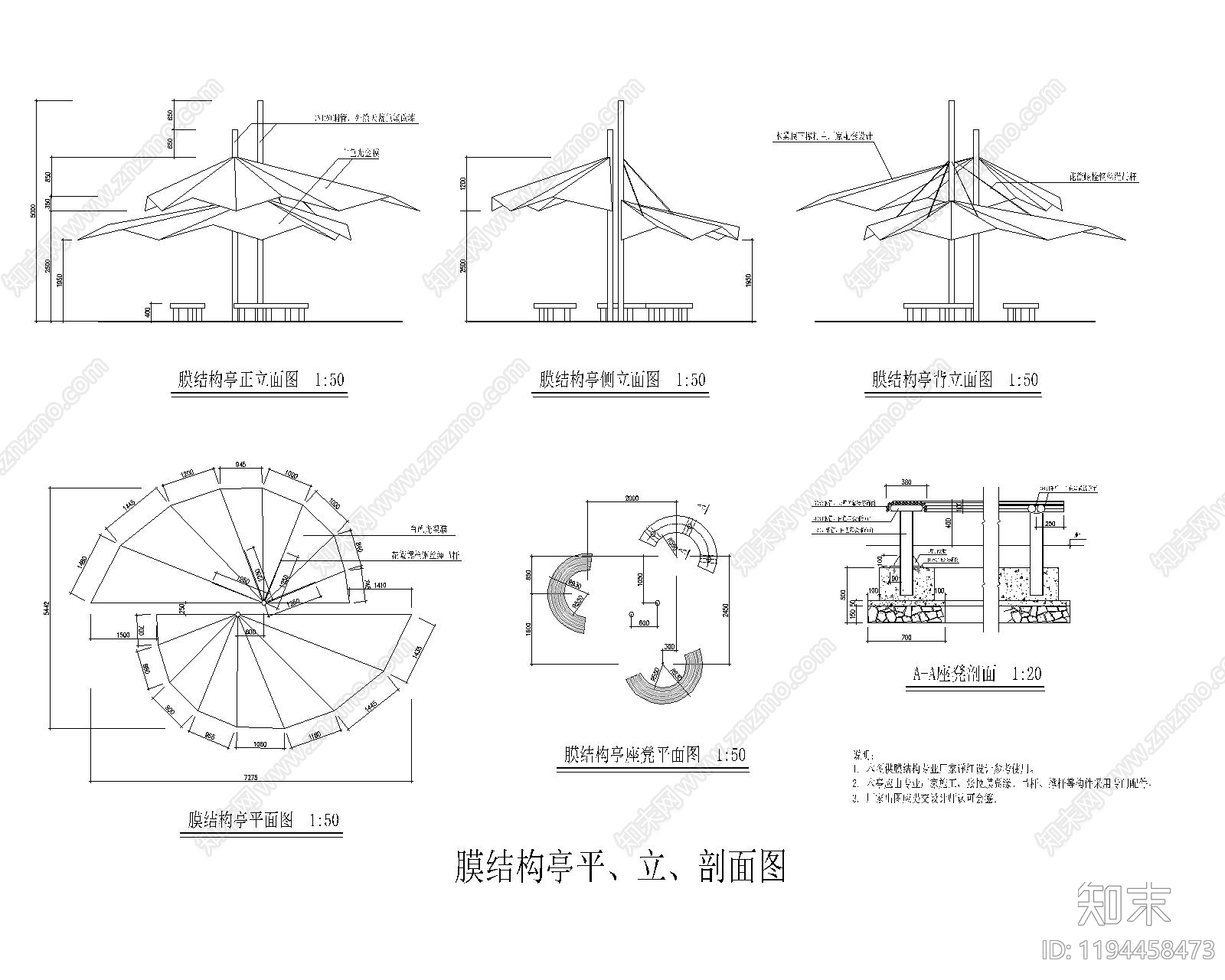 现代亭子cad施工图下载【ID:1194458473】