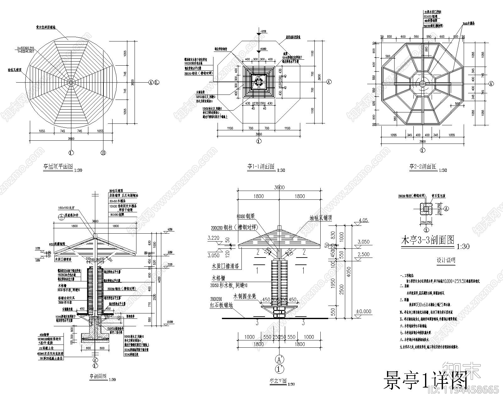 现代新中式亭子施工图下载【ID:1194458665】