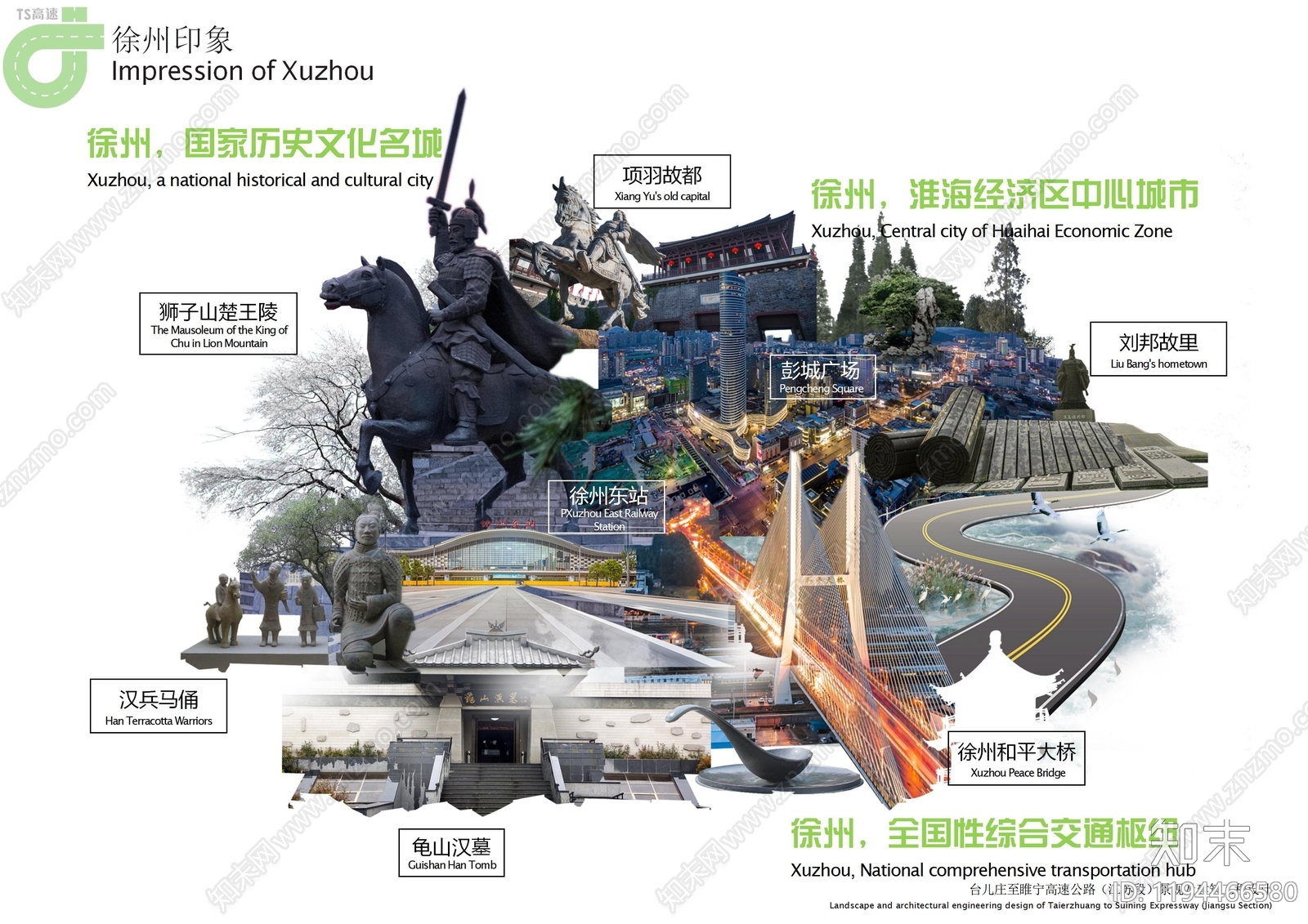 现代道路规划下载【ID:1194466580】