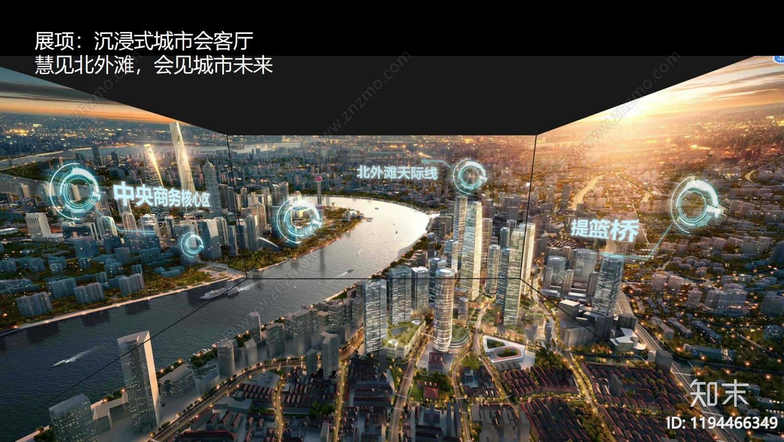 城市规划展厅下载【ID:1194466349】