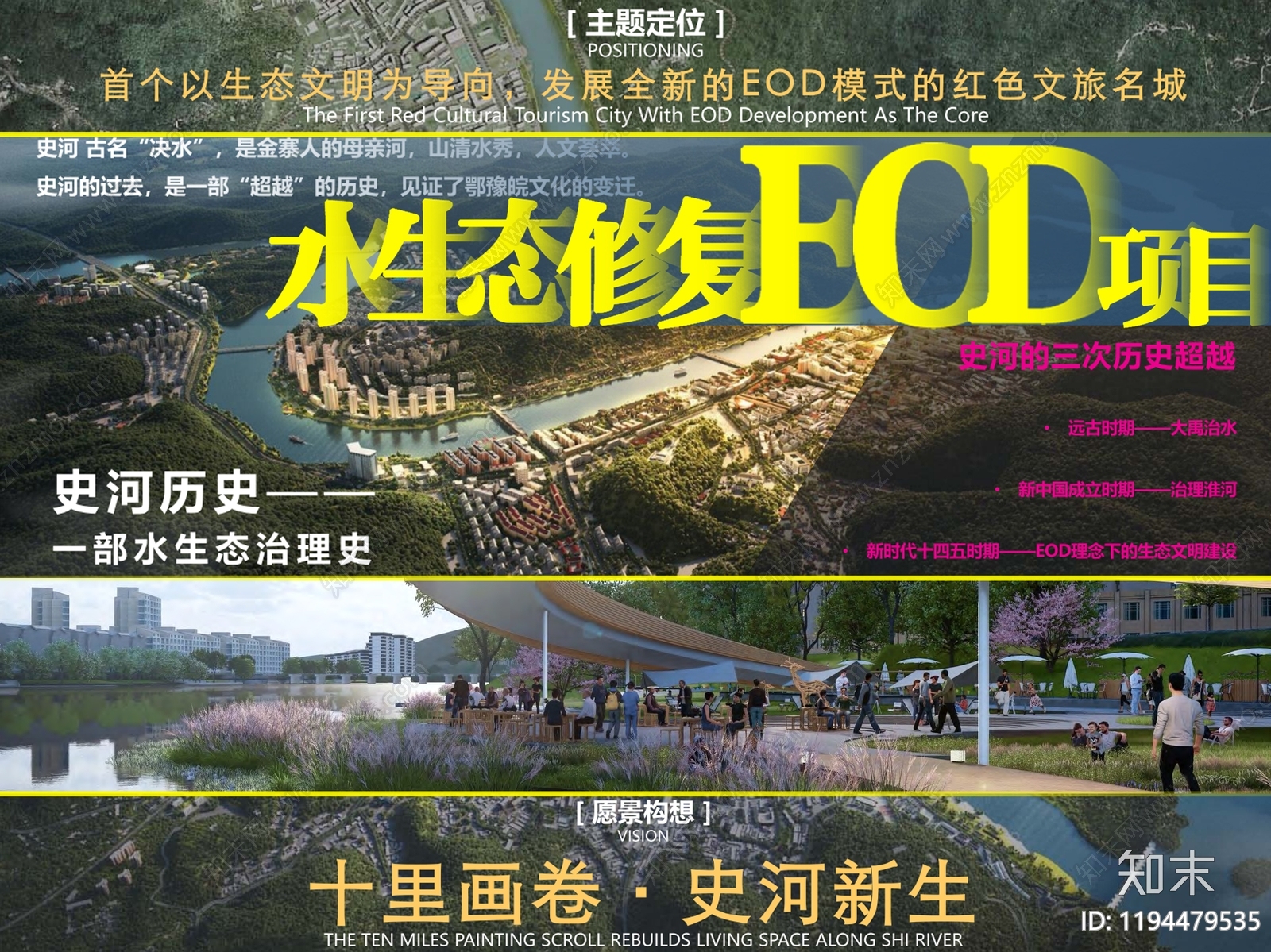 新中式城市规划下载【ID:1194479535】