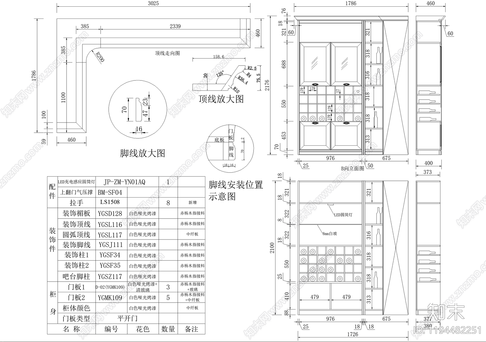 柜体节点cad施工图下载【ID:1194482251】