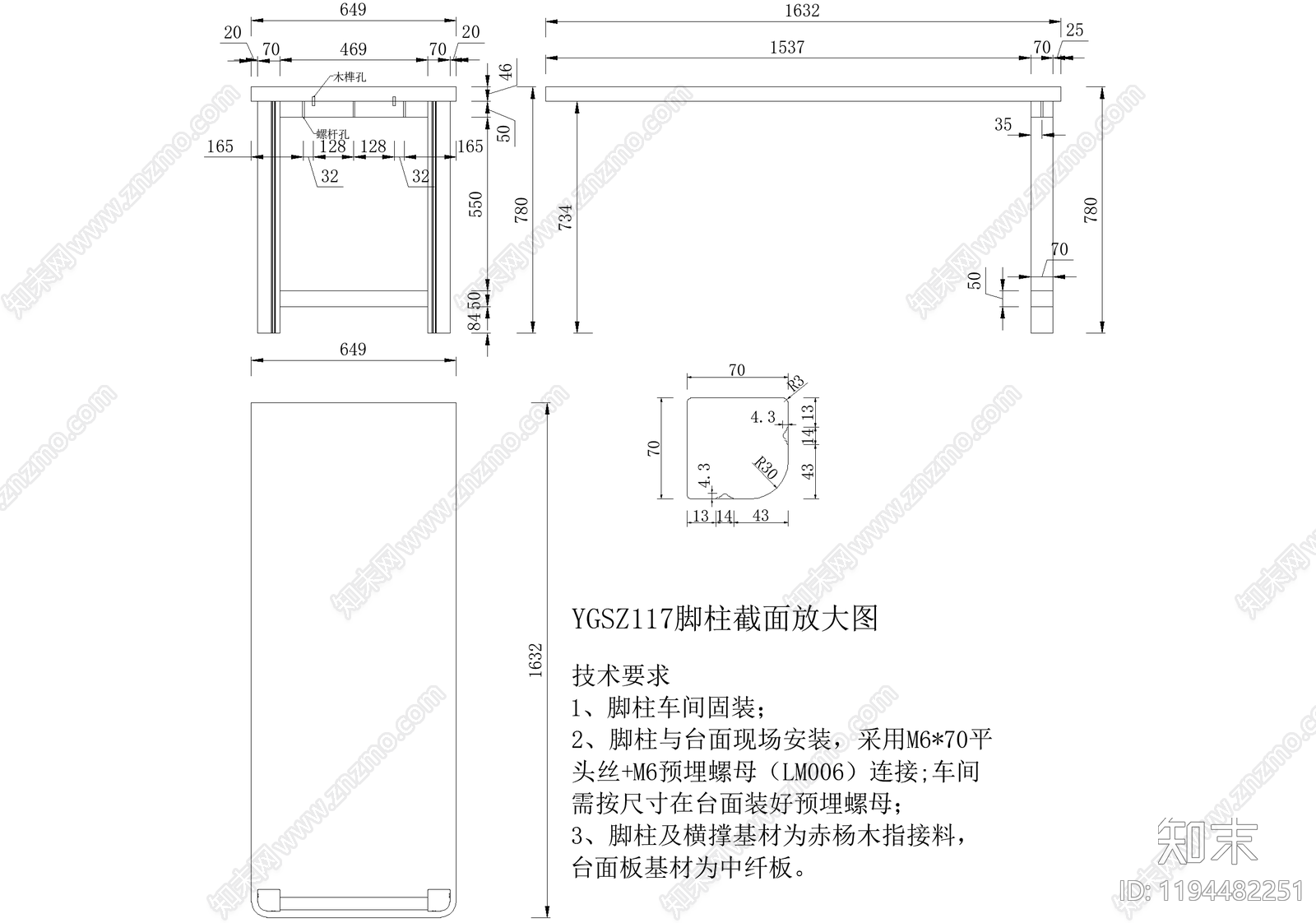 柜体节点cad施工图下载【ID:1194482251】