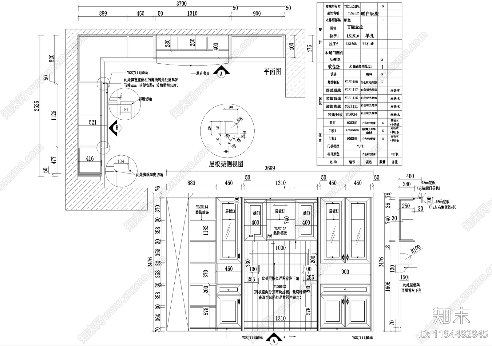 柜体节点cad施工图下载【ID:1194482845】
