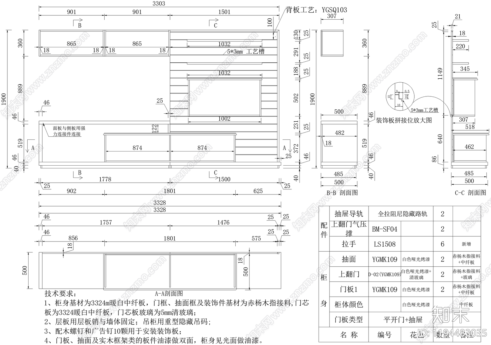 柜体节点cad施工图下载【ID:1194483035】