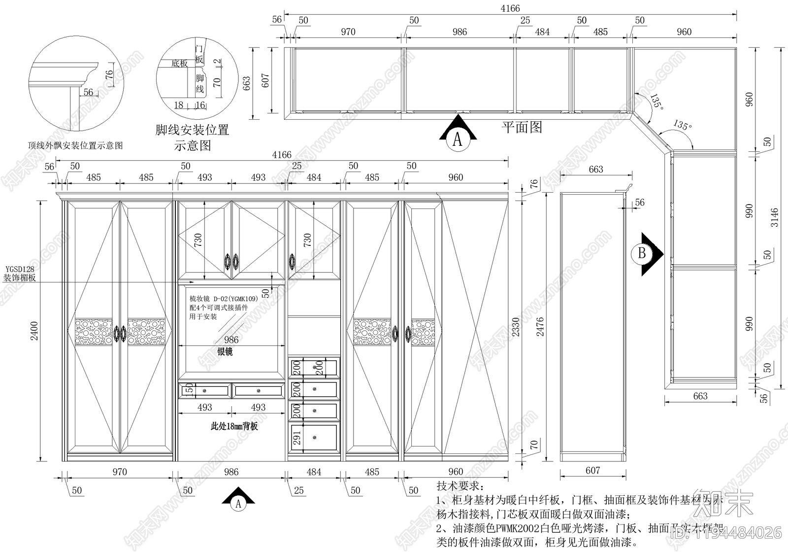 柜体节点cad施工图下载【ID:1194484026】