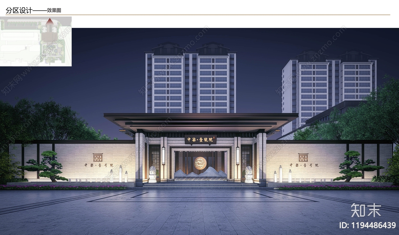新中式示范区景观下载【ID:1194486439】