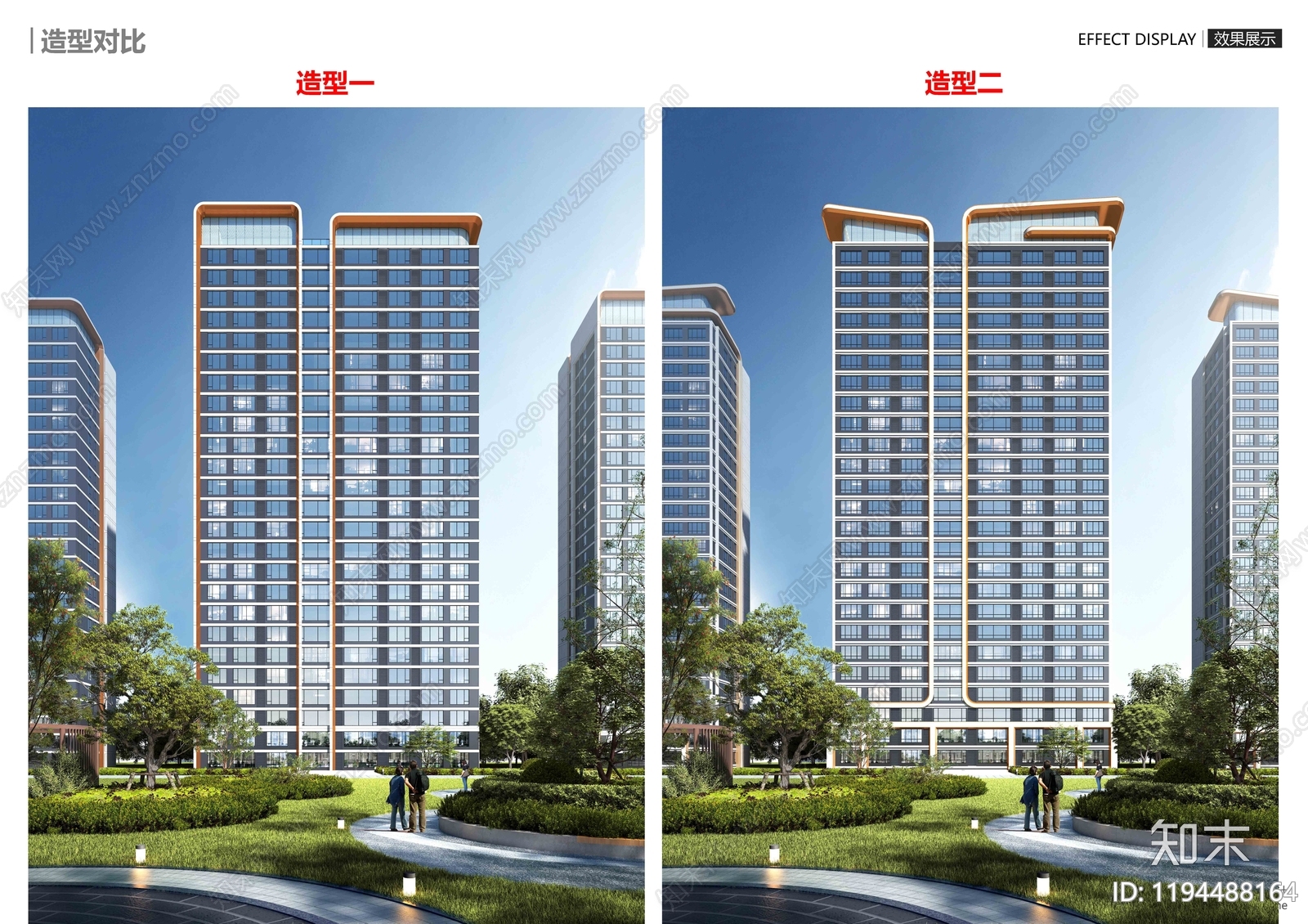 现代居住建筑下载【ID:1194488164】