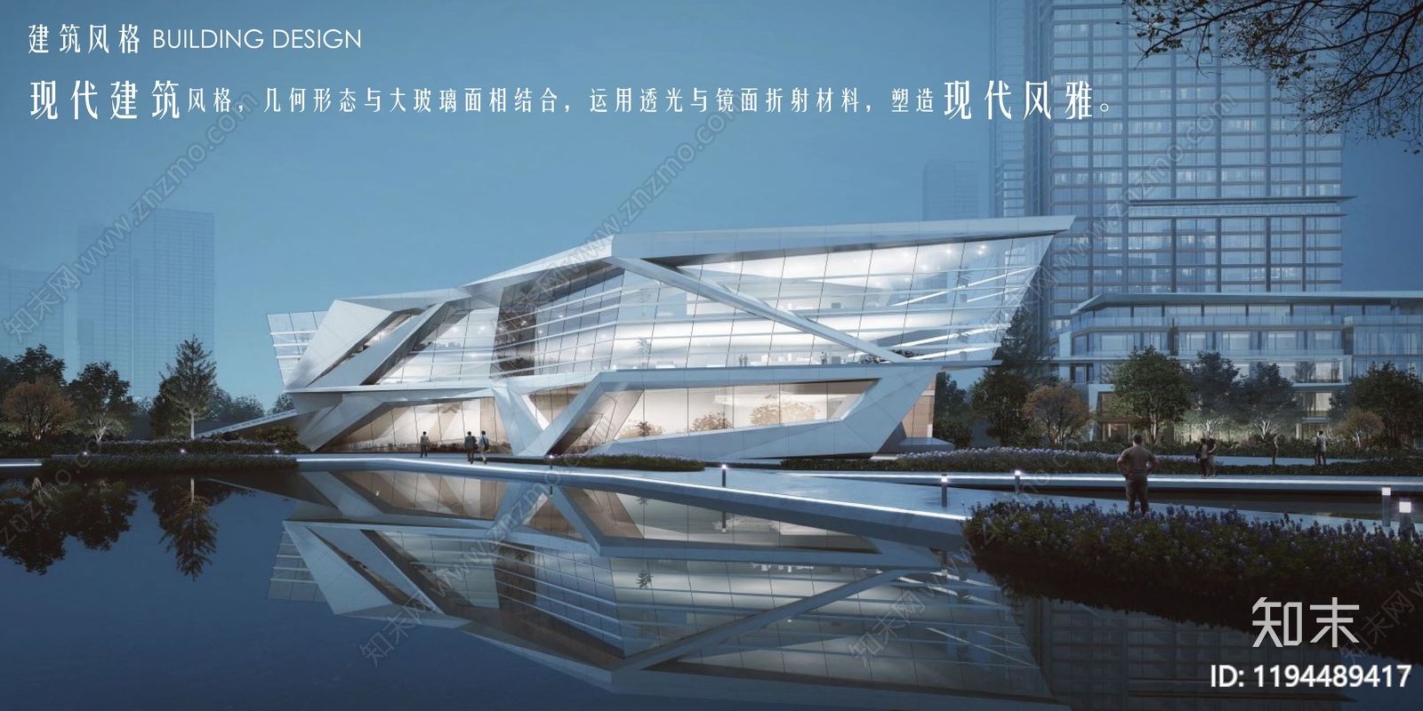 现代示范区景观下载【ID:1194489417】