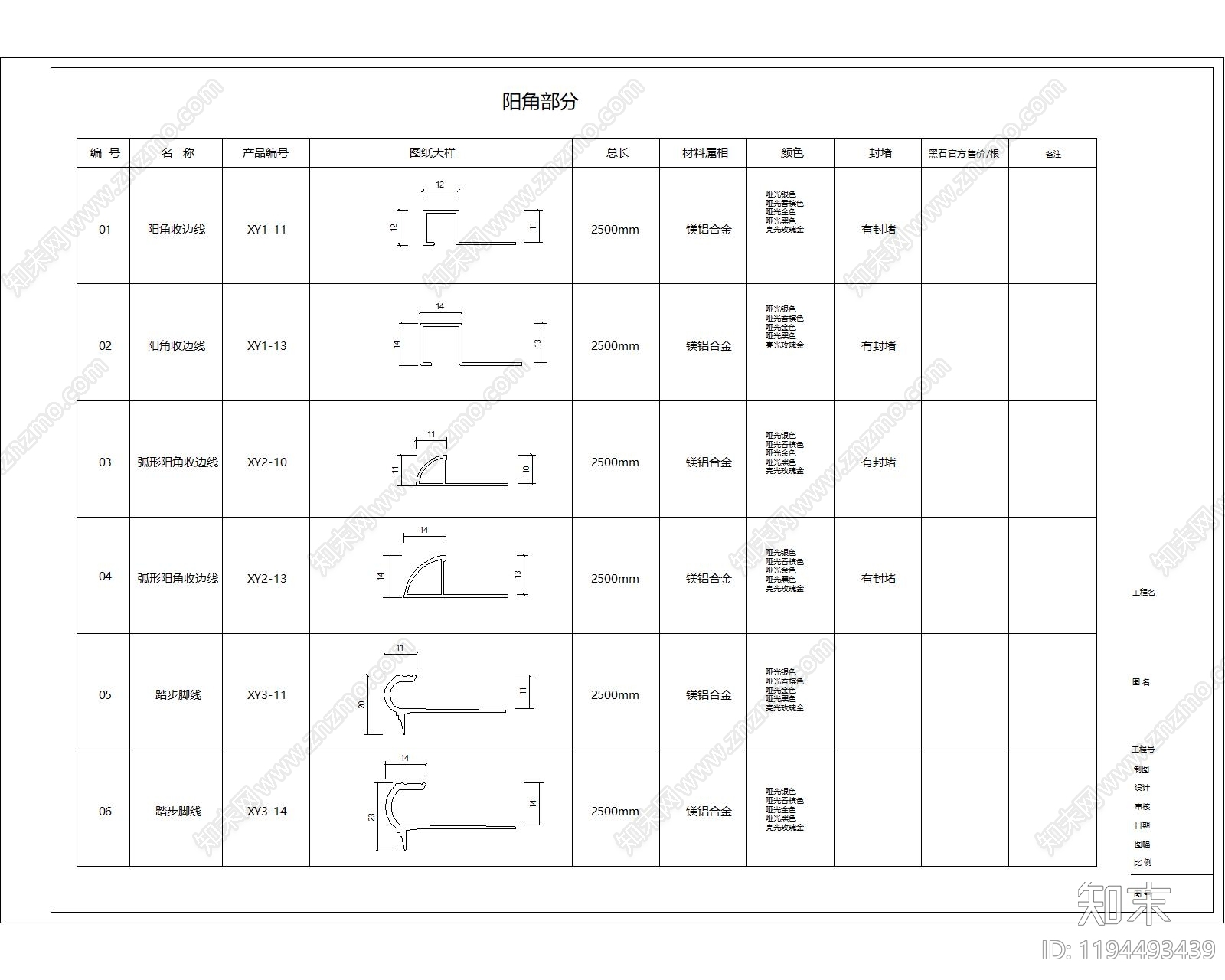 现代新中式其他节点详图施工图下载【ID:1194493439】