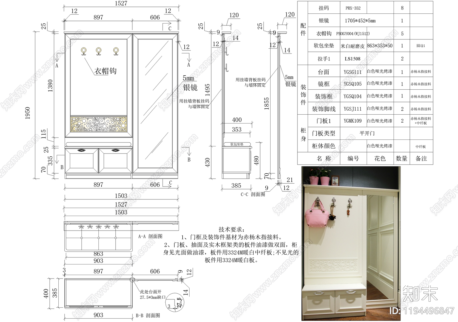 柜体节点施工图下载【ID:1194496847】