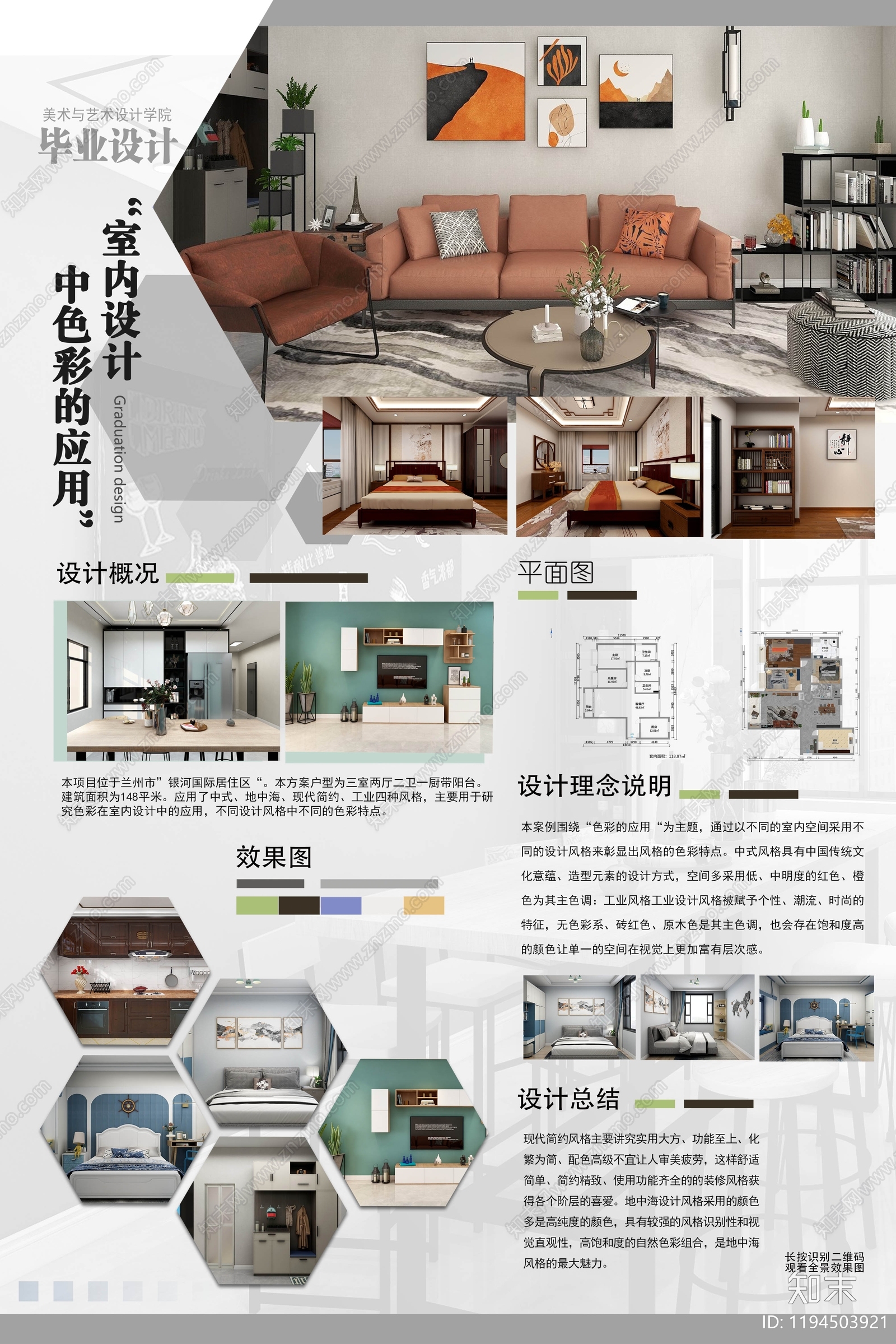 现代工业室内展板下载【ID:1194503921】