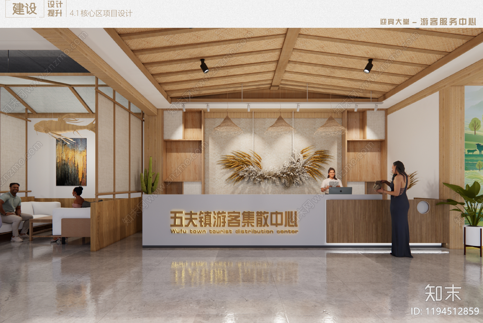 现代新中式服务中心下载【ID:1194512859】