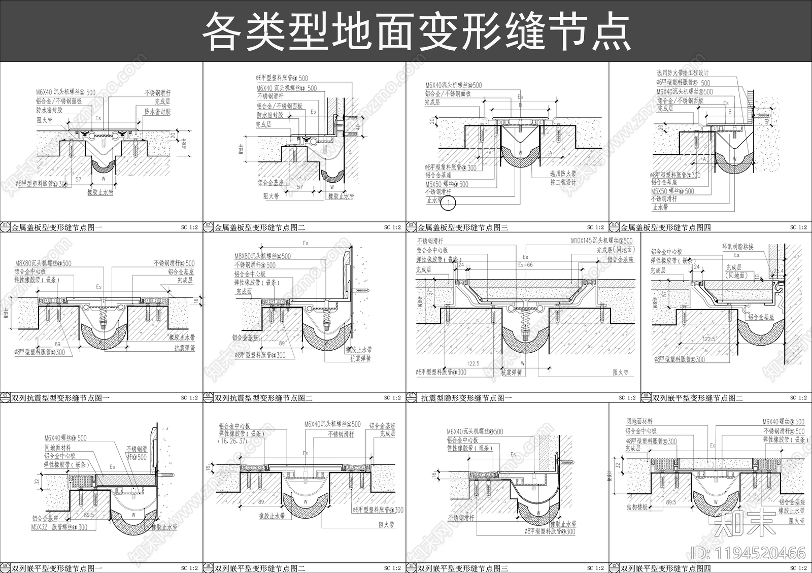 地面综合节点施工图下载【ID:1194520466】