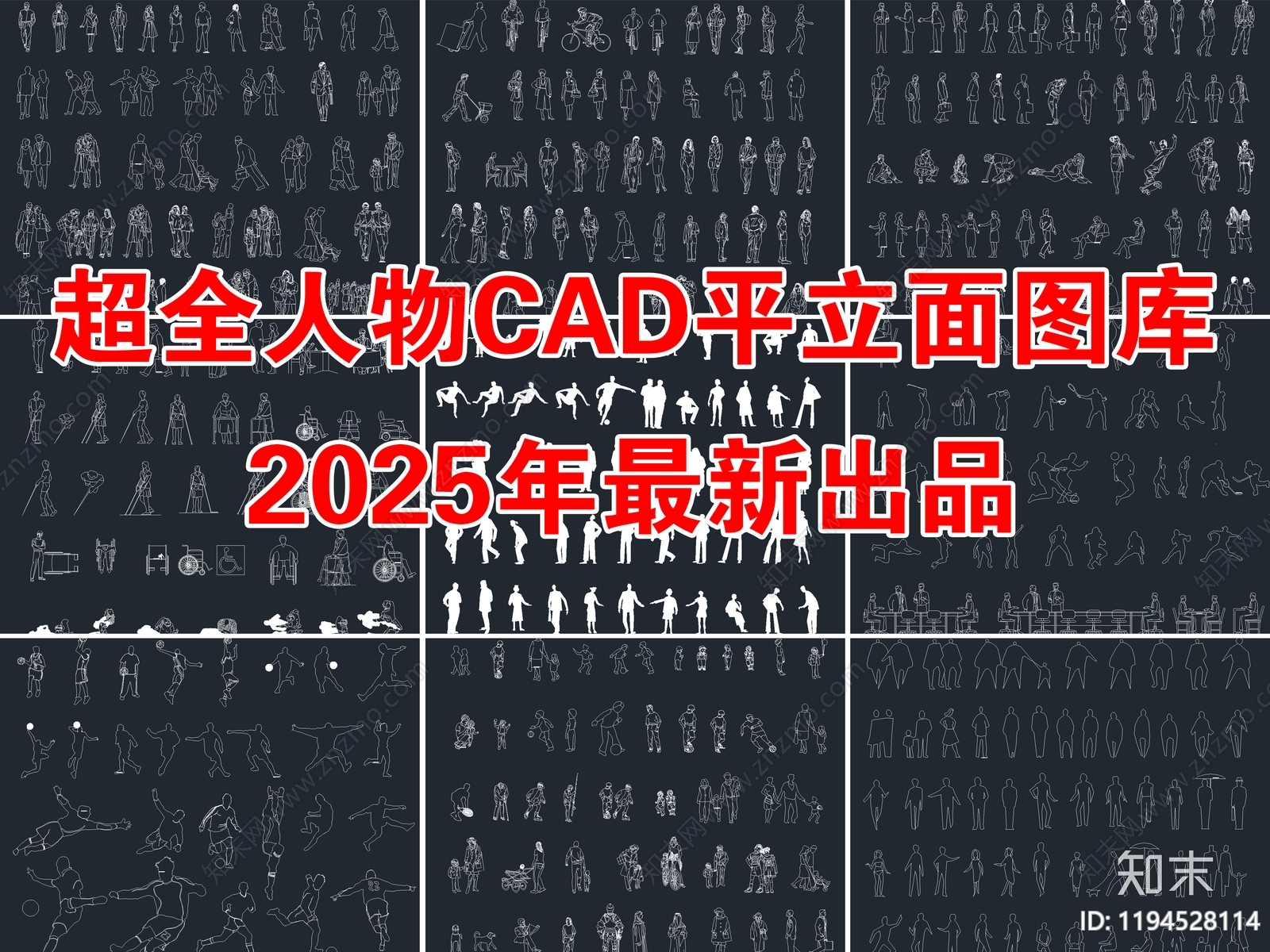 现代人物施工图下载【ID:1194528114】