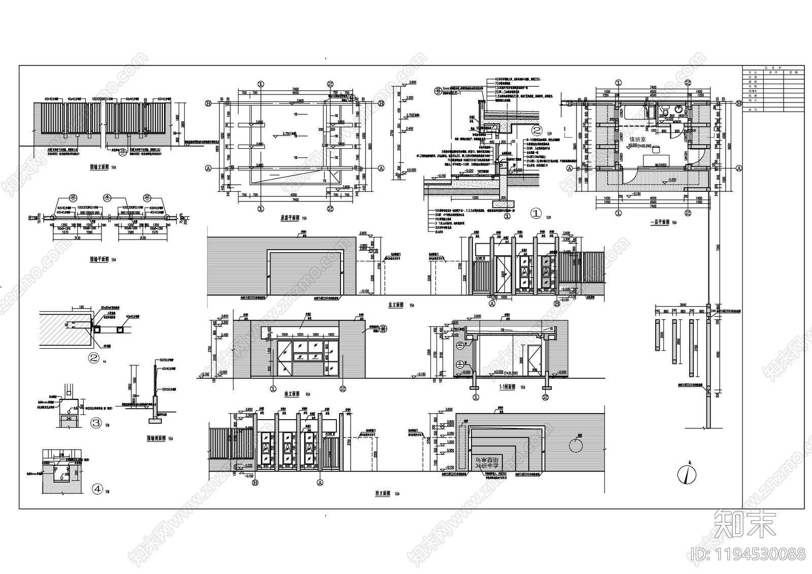 现代其他建筑施工图下载【ID:1194530088】