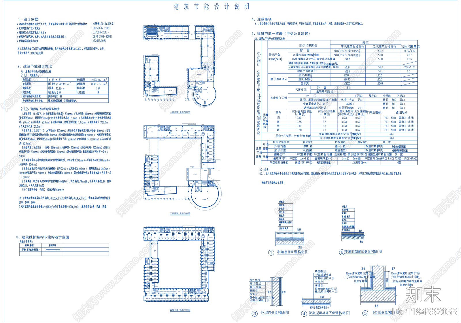 现代学校建筑cad施工图下载【ID:1194532055】