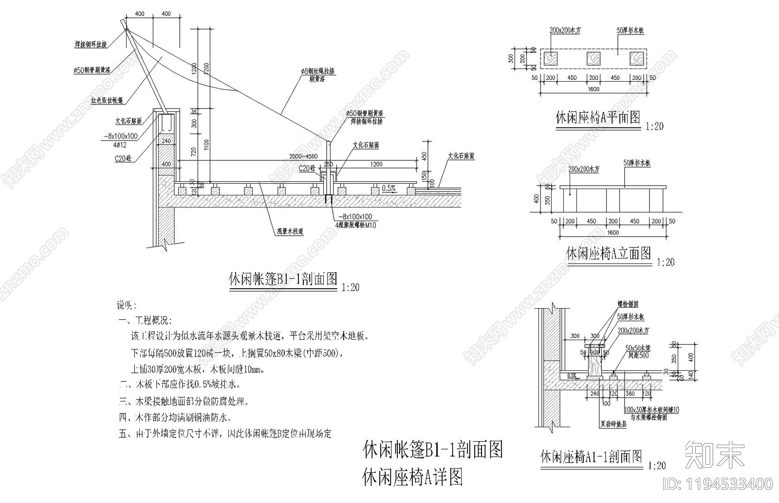 现代亭子cad施工图下载【ID:1194533400】