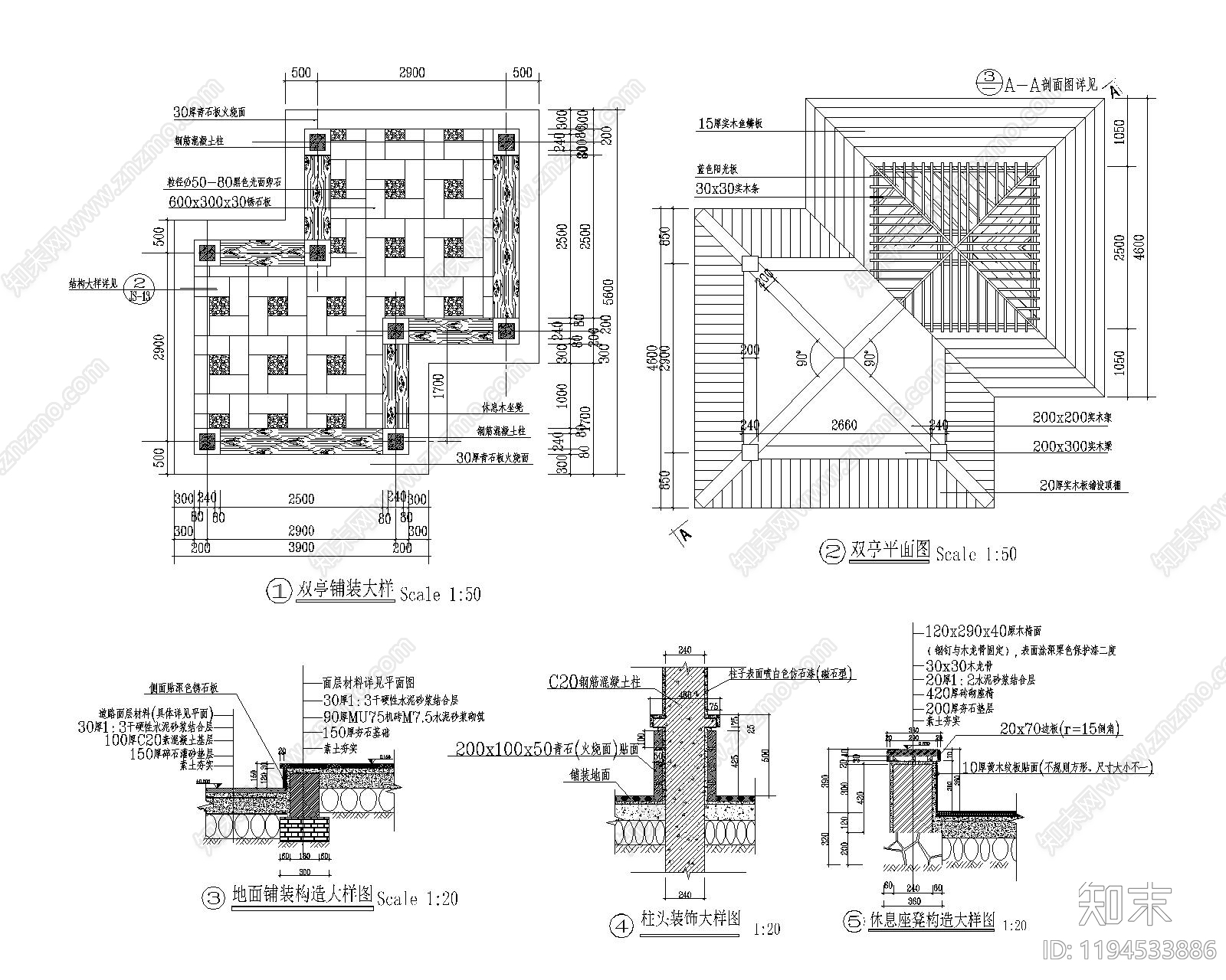 现代新中式亭子cad施工图下载【ID:1194533886】