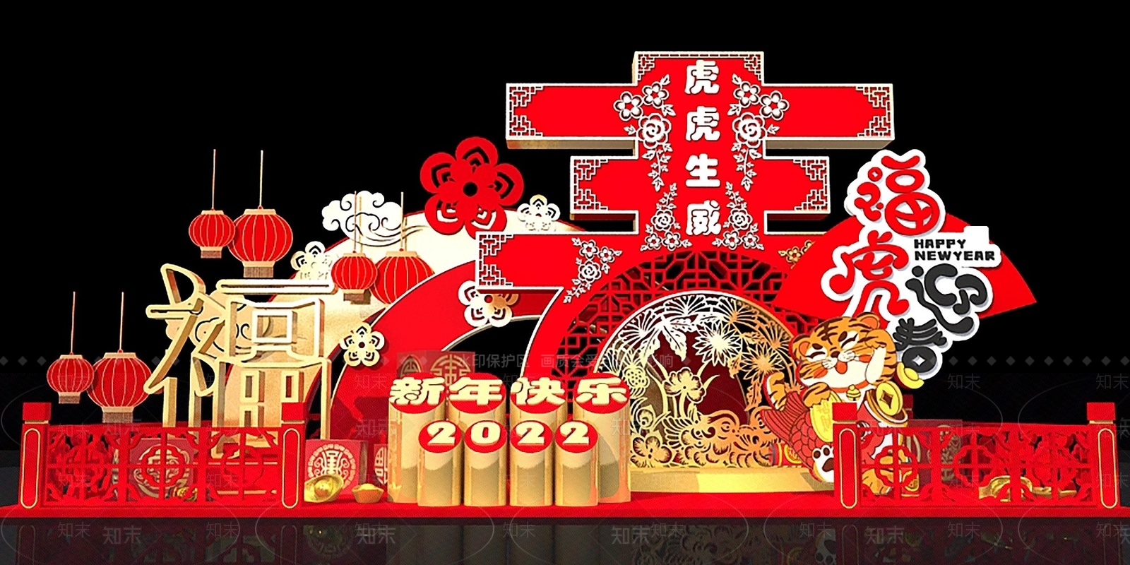 现代虎虎生威虎年美陈3D模型下载【ID:1194533887】