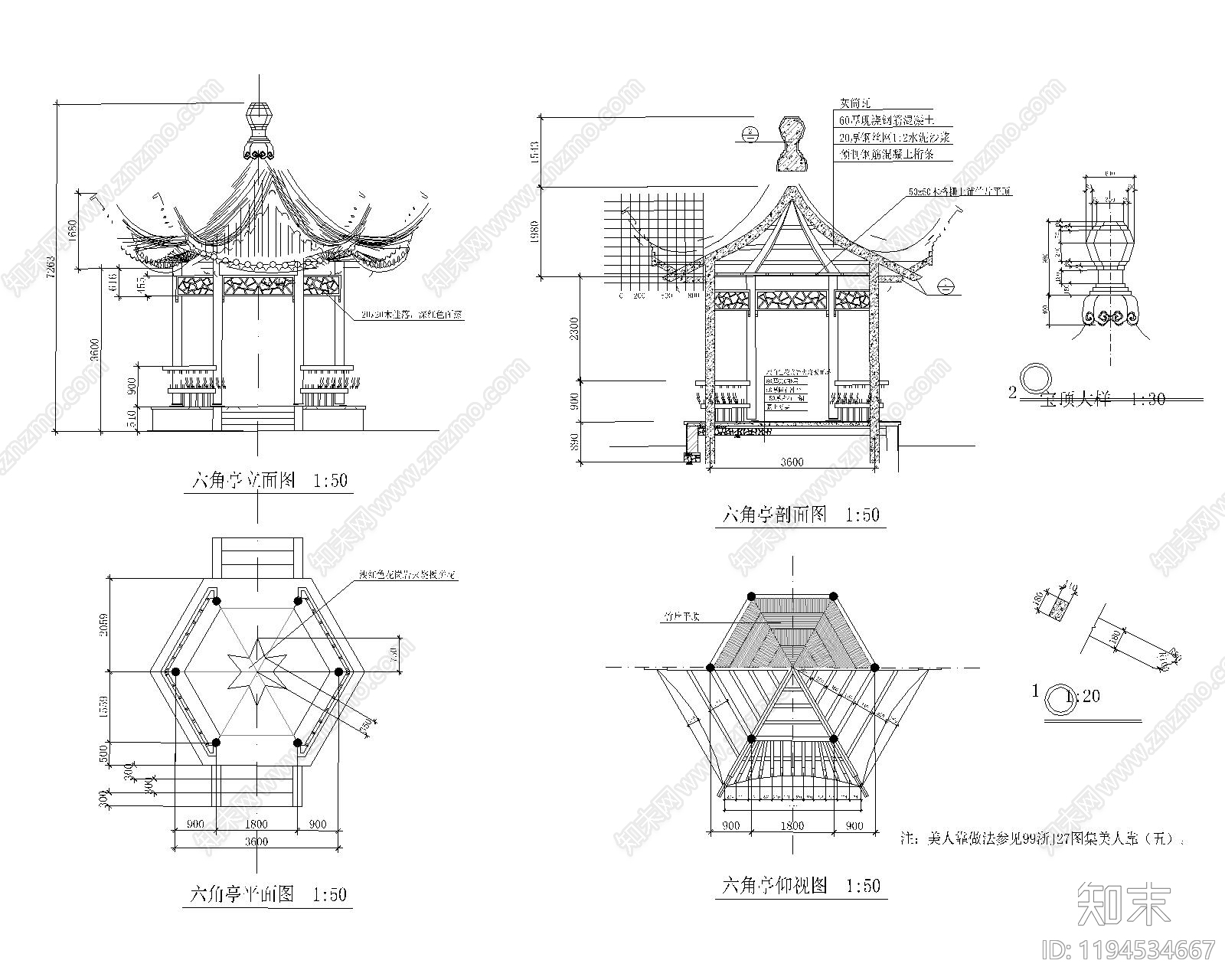 中式亭子cad施工图下载【ID:1194534667】