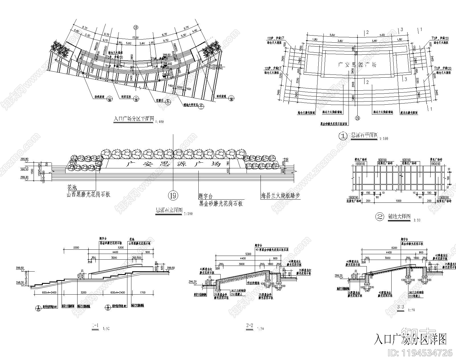 背景墙节点施工图下载【ID:1194534726】