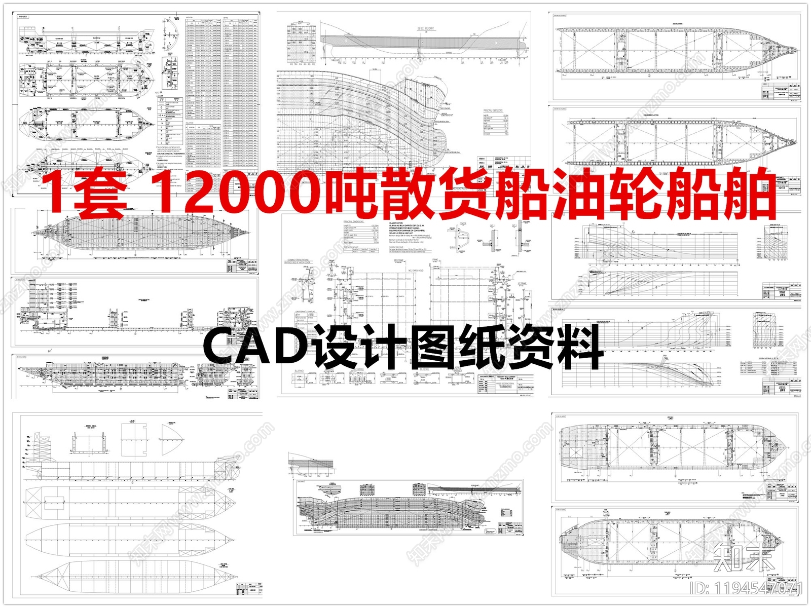 现代交通工具图库施工图下载【ID:1194547071】
