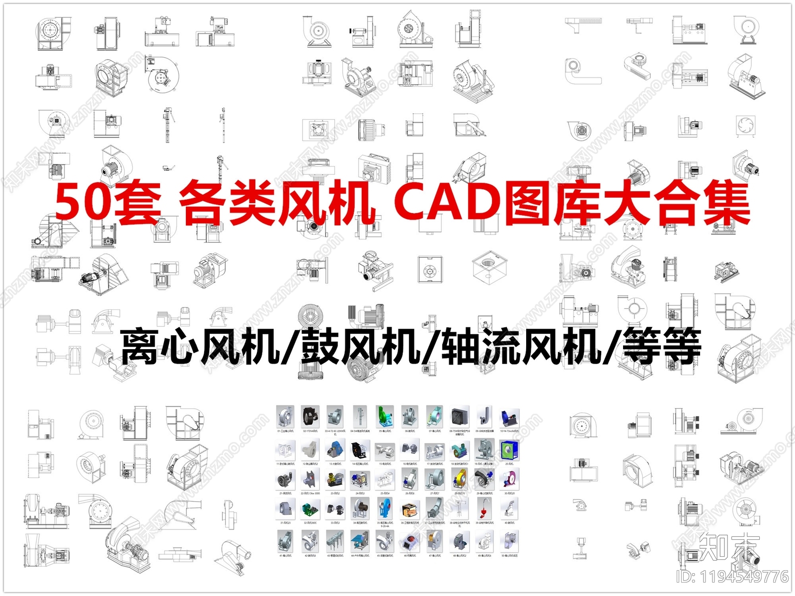 现代综合器材设备图库施工图下载【ID:1194549776】