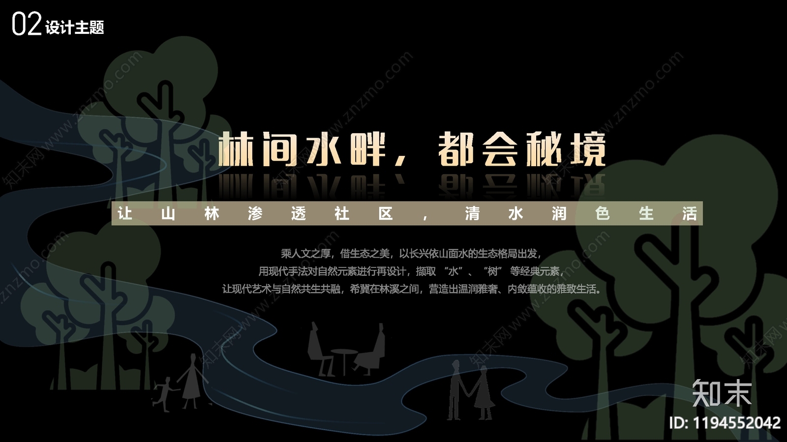 现代新中式小区景观下载【ID:1194552042】