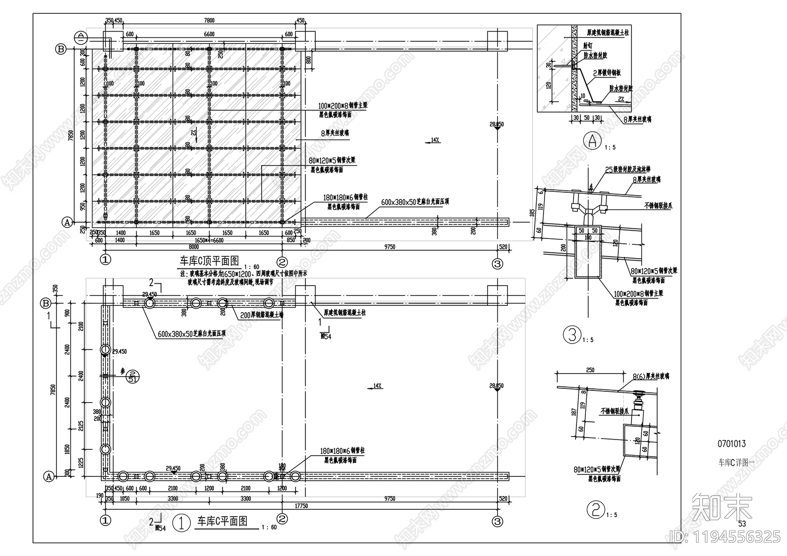 屋顶节点施工图下载【ID:1194556325】