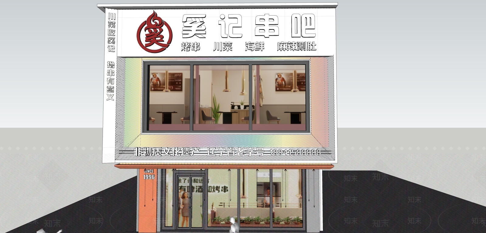现代门头SU模型下载【ID:1194557932】