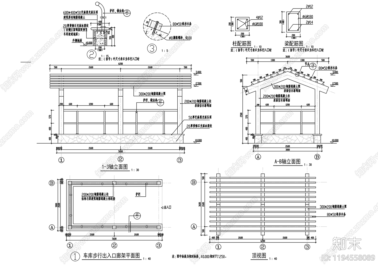 现代其他节点详图施工图下载【ID:1194558089】