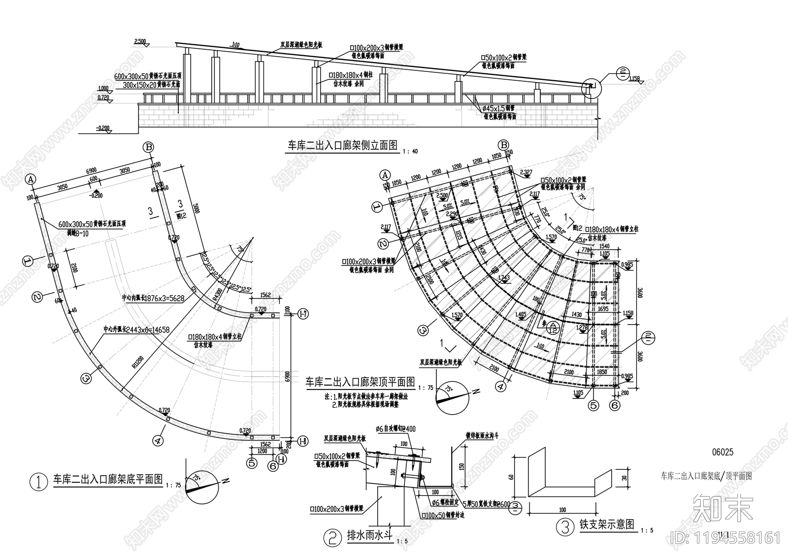 现代其他节点详图施工图下载【ID:1194558161】
