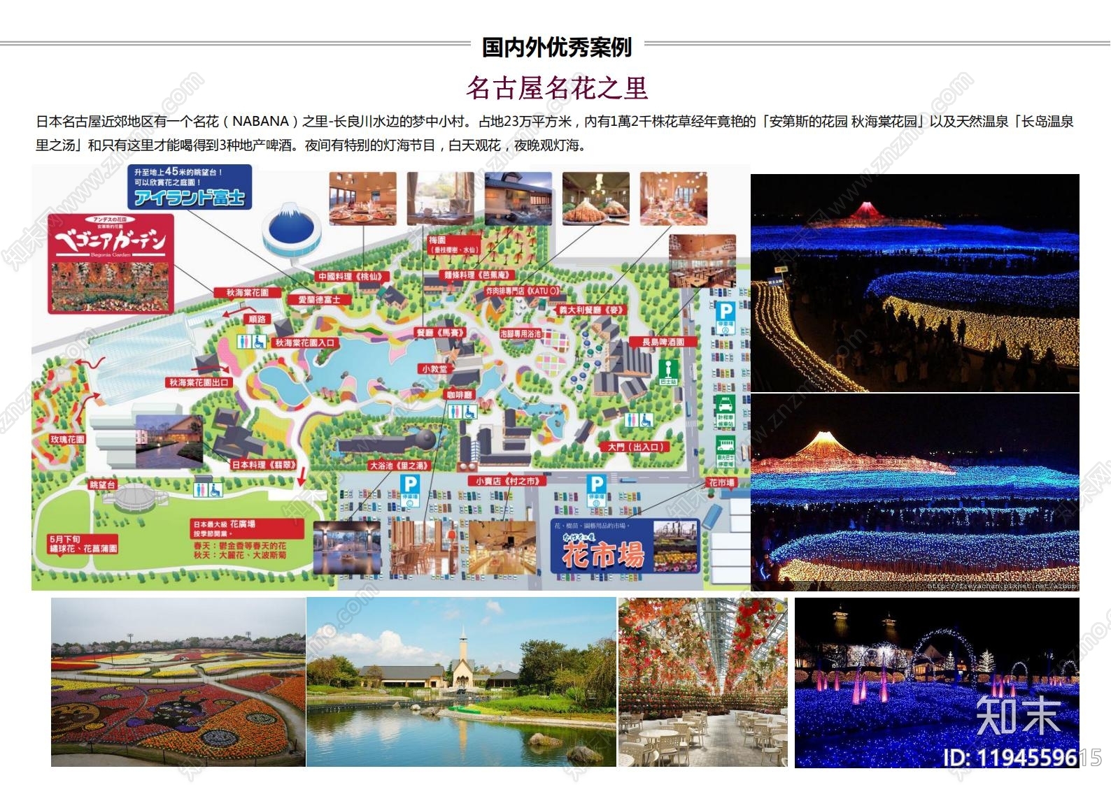 现代新中式营地景观下载【ID:1194559615】