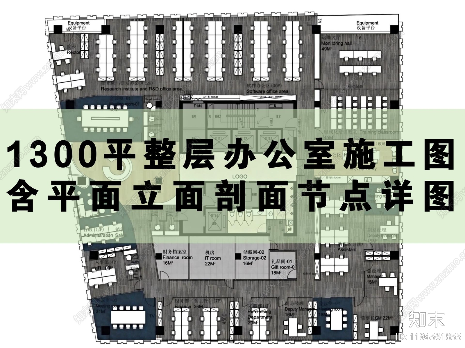 现代简约整体办公空间cad施工图下载【ID:1194561855】