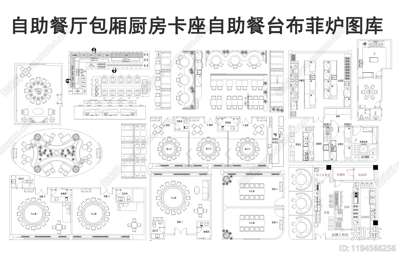 现代自助餐厅cad施工图下载【ID:1194566256】