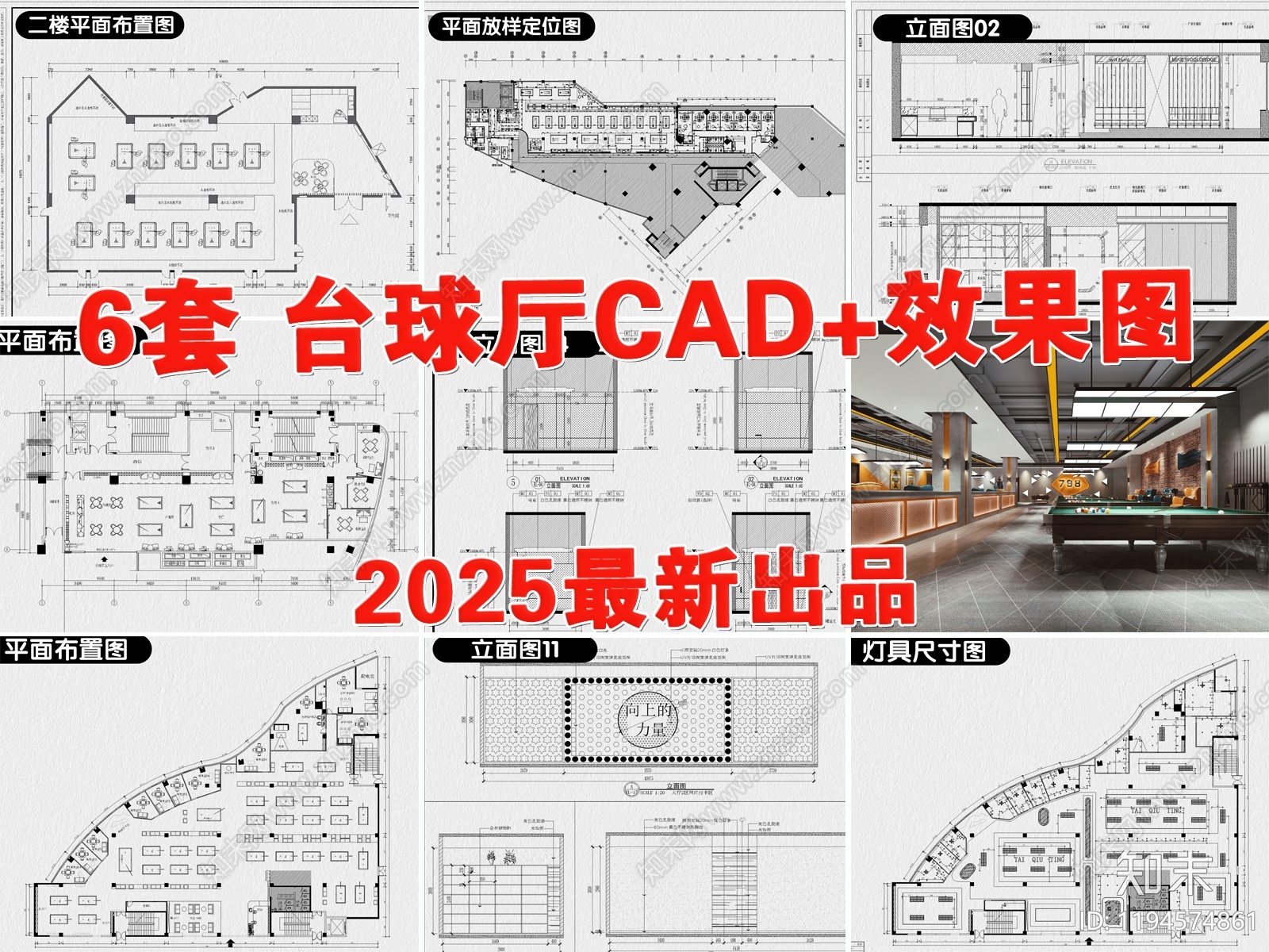 现代台球厅施工图下载【ID:1194574861】