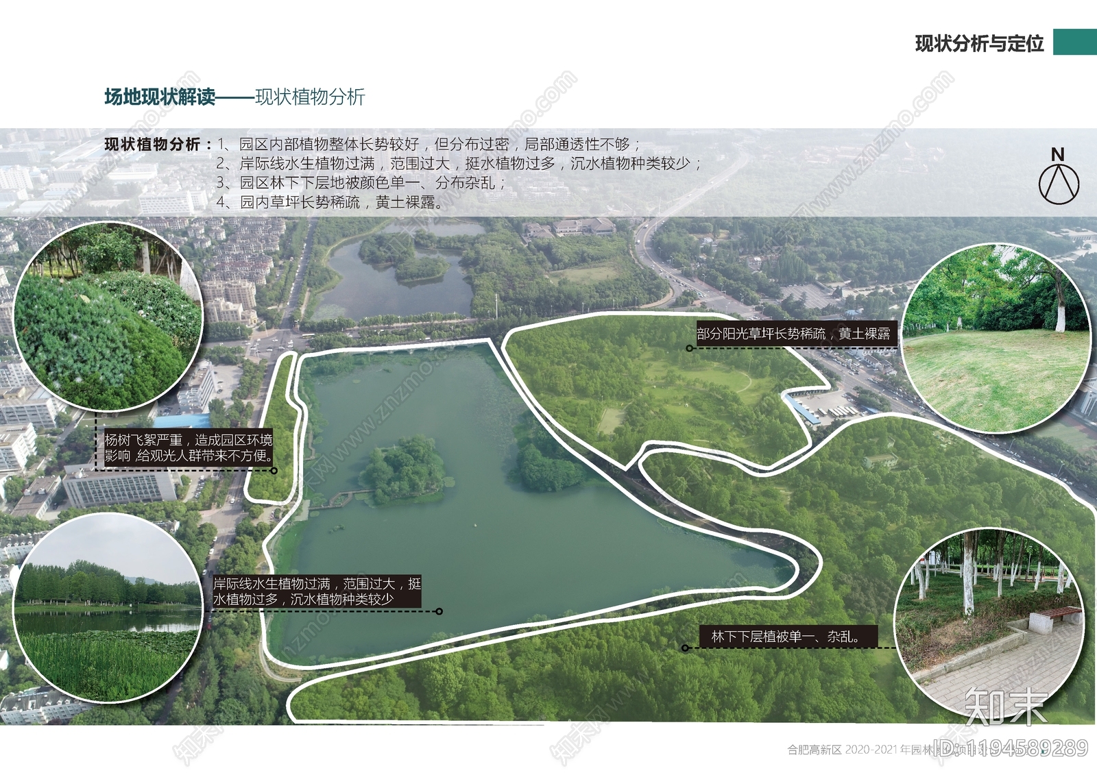 现代体育公园景观下载【ID:1194589289】