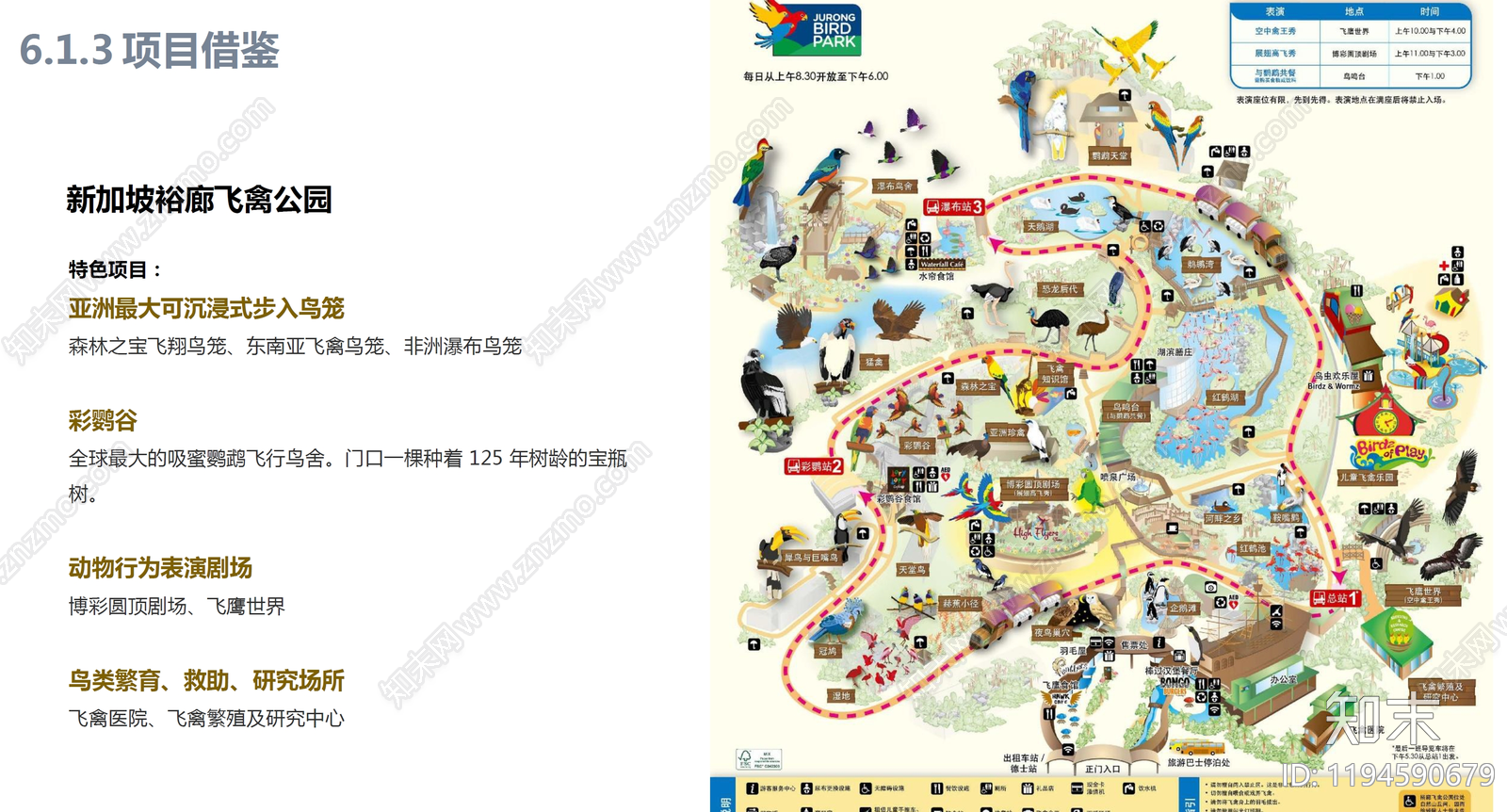 现代简约文旅策划下载【ID:1194590679】