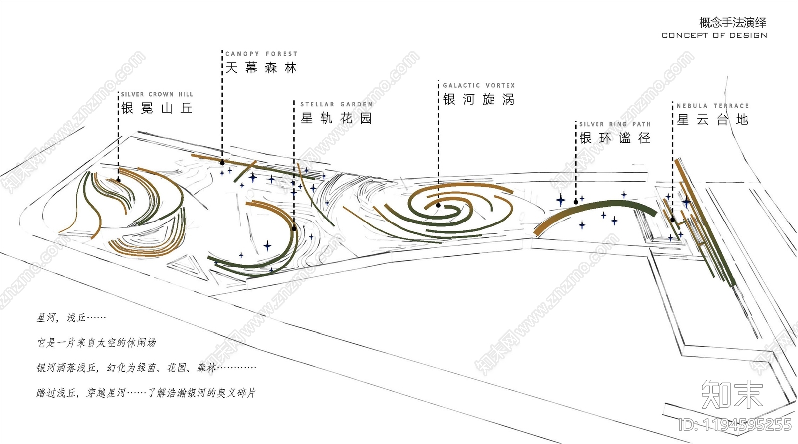 现代口袋公园景观下载【ID:1194595255】