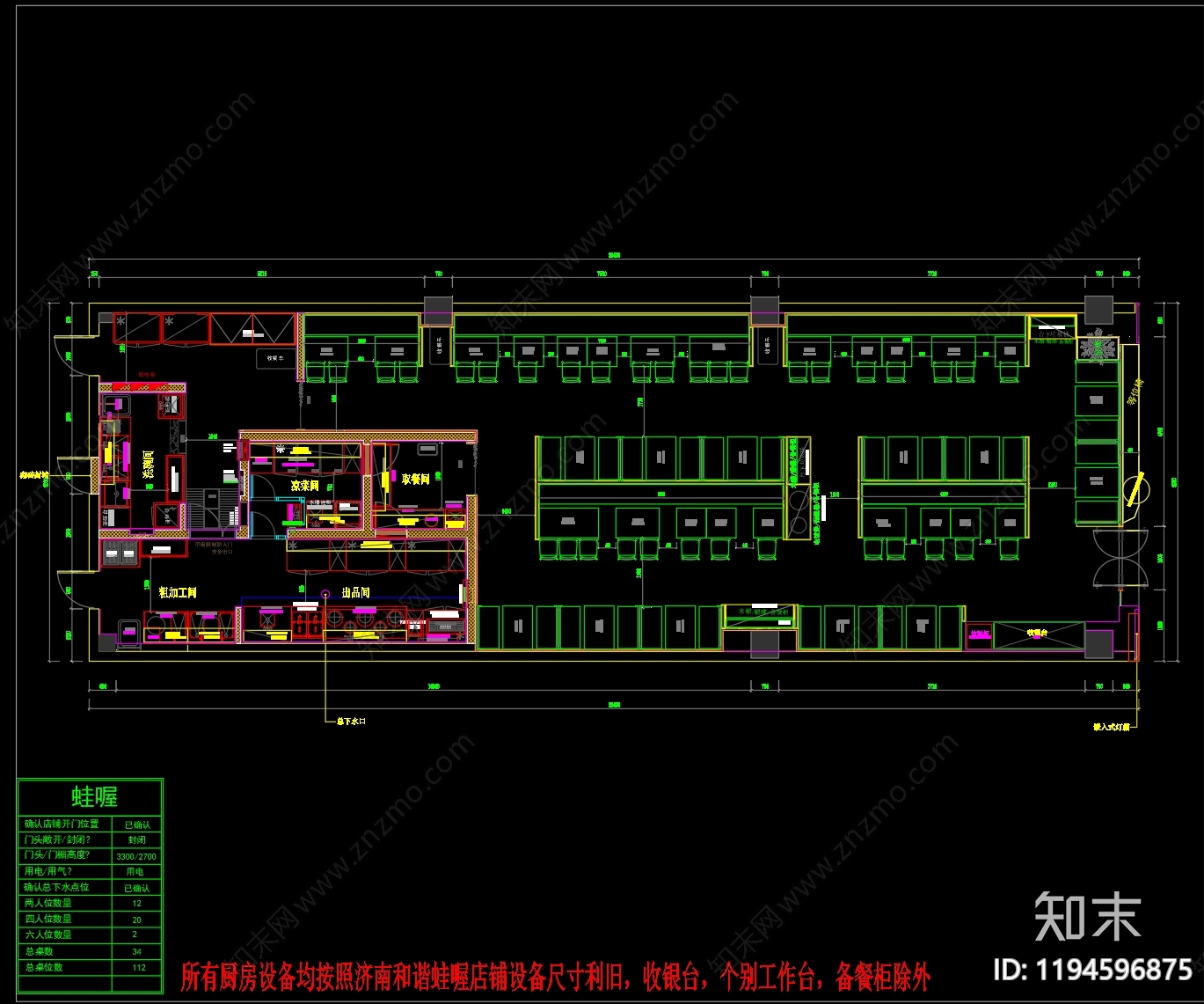 现代轻奢其他餐饮空间cad施工图下载【ID:1194596875】