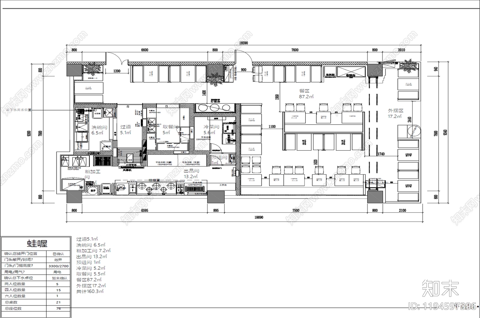 现代轻奢其他餐饮空间cad施工图下载【ID:1194597396】