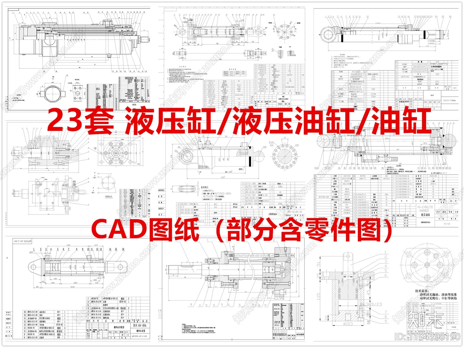现代综合器材设备图库施工图下载【ID:1194598190】
