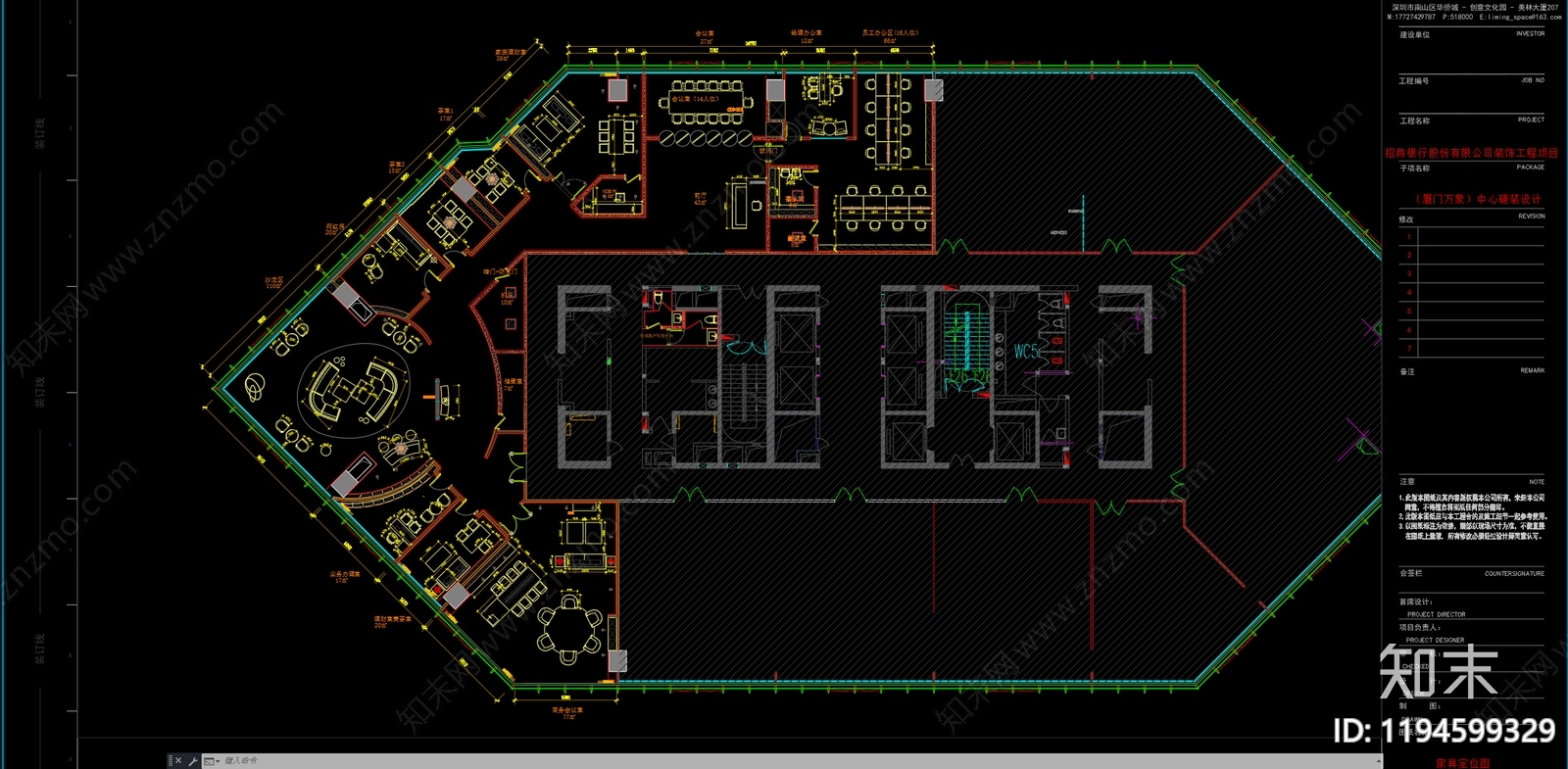 其他办公空间cad施工图下载【ID:1194599329】