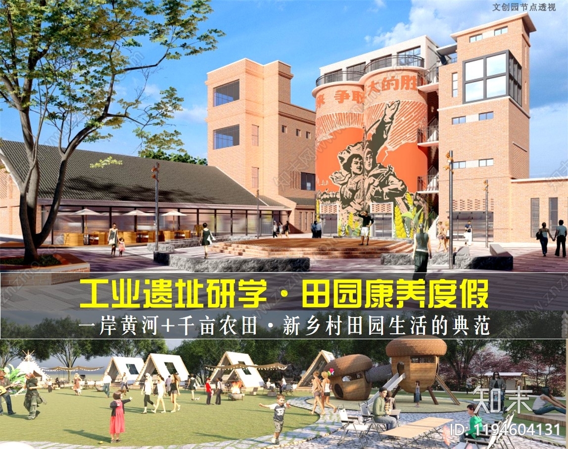 现代工业区改造下载【ID:1194604131】