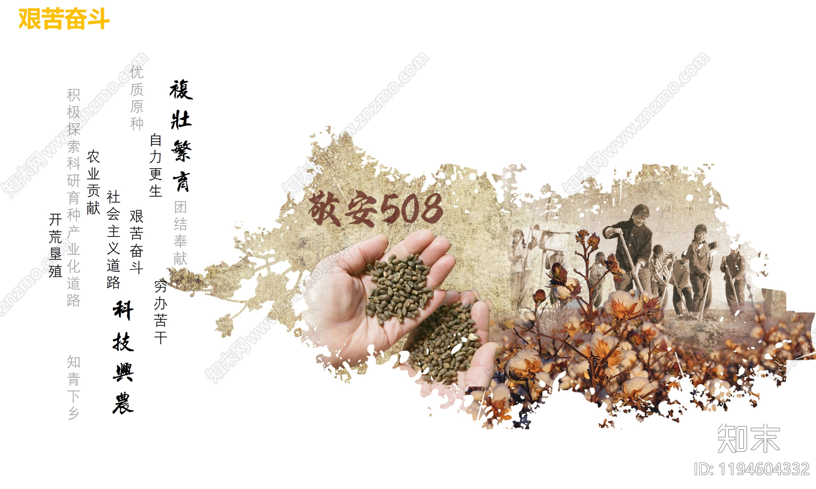 现代新中式乡村改造下载【ID:1194604332】