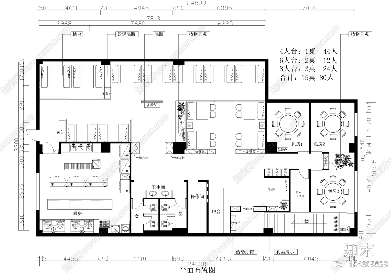 中餐厅施工图下载【ID:1194605823】
