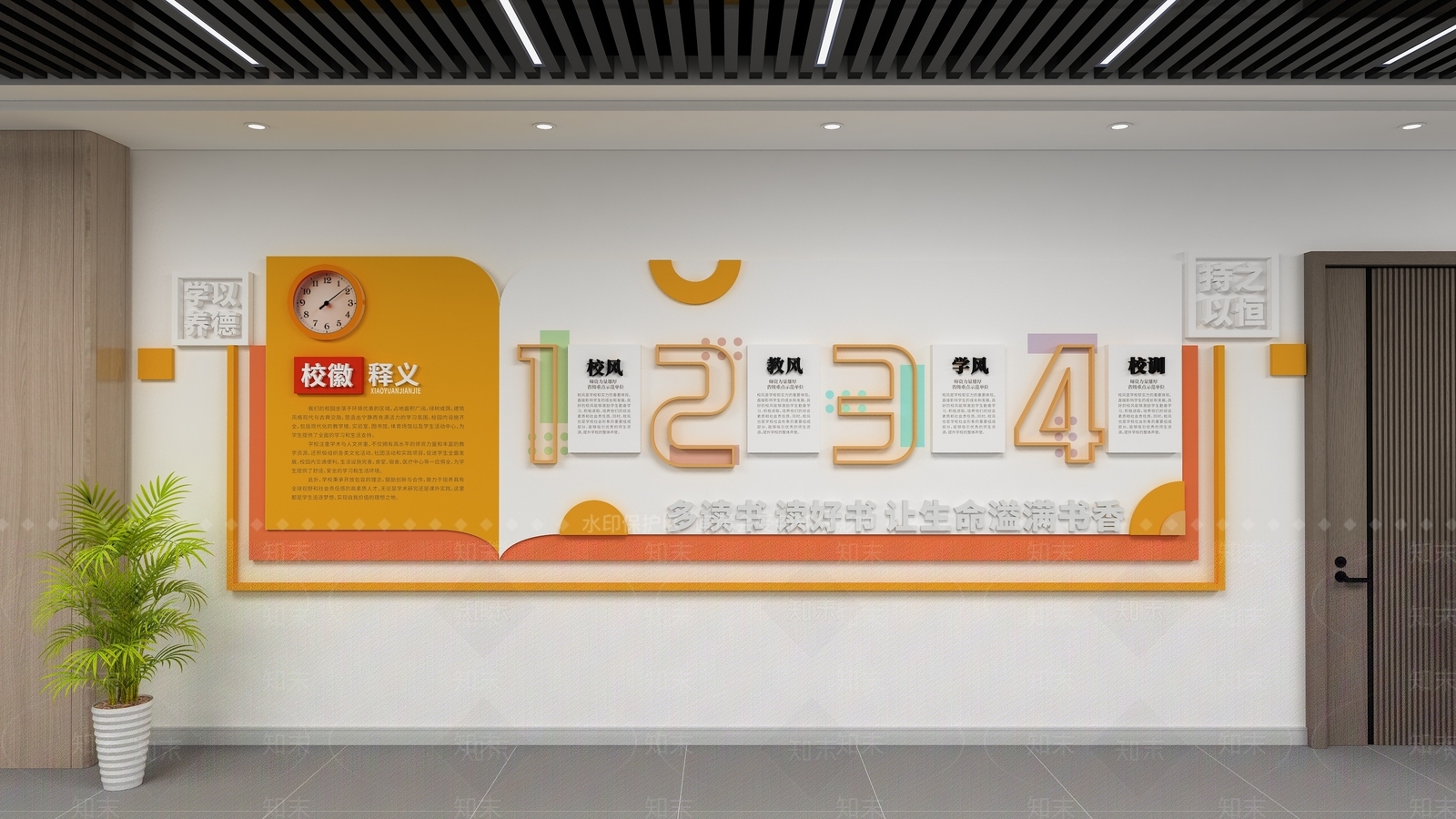 现代文化墙SU模型下载【ID:1194606494】